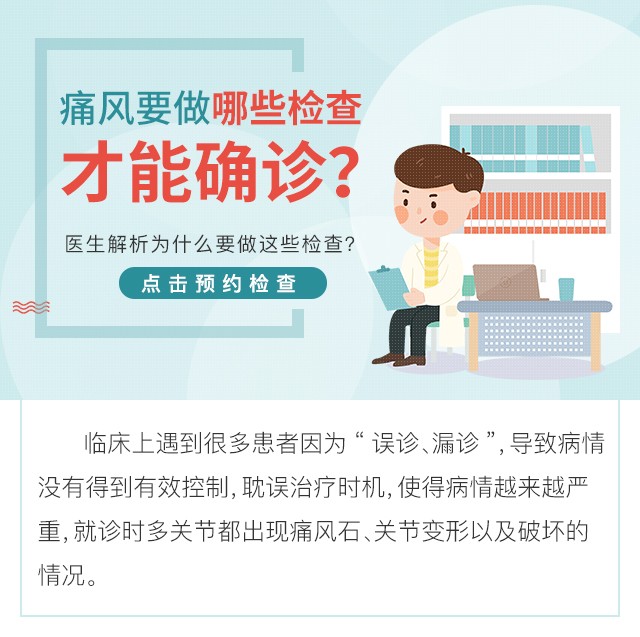 南京哪个医院看痛风,痛风尿酸高能抽烟吗